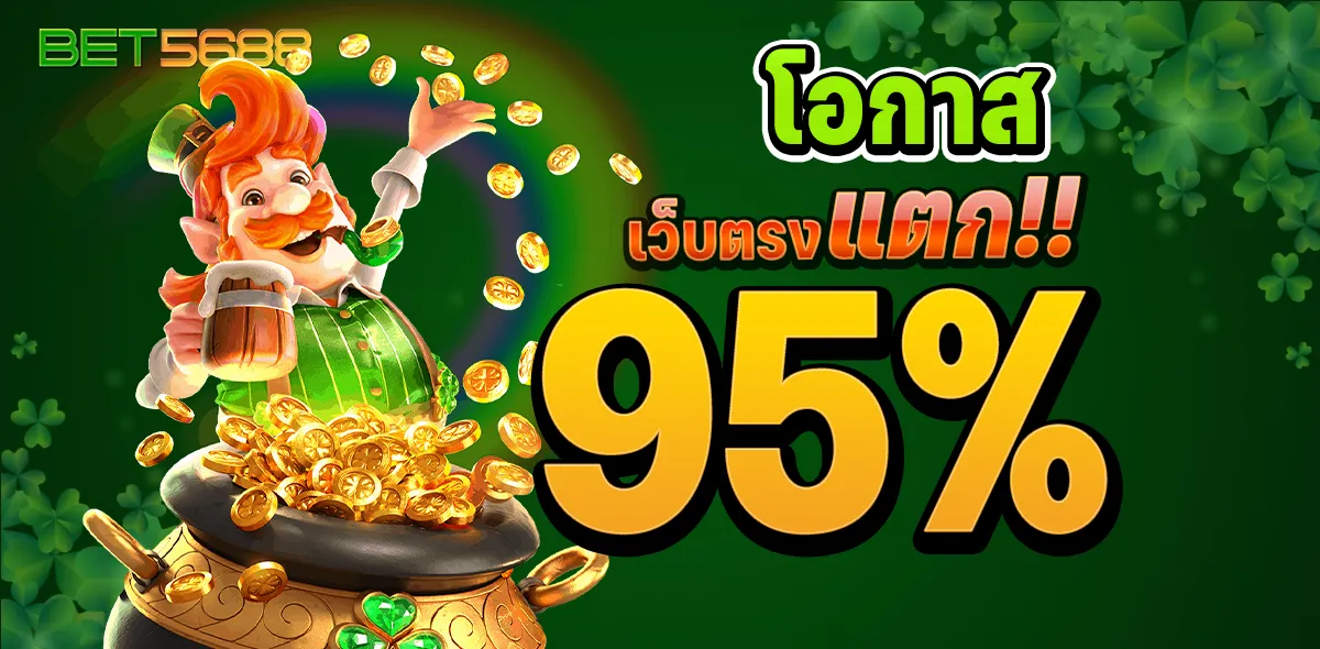 สมาชิกใหม่โบนัส 30%