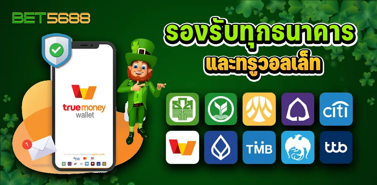 ฝากแรกของวันโบนัส 20%